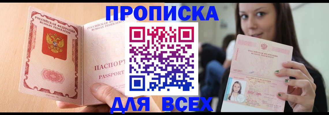 регистрация для школы в Беслане